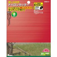 藤原産業 セフティー3 差し込み式ナイロンカッター SNSー3 1セット(3個)（直送品）
