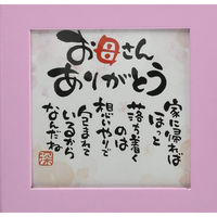 九州フラワーサービス ポエムボックス「お母さんありがとう」ピンク BL(セット販売:3個) 4538353795985 1セット(3個)（直送品）