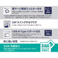 磁気研究所 抗菌加工 USBポート付電源タップ PD20W対応 ケーブル長1.5m HDK15T2UC20WH 1個