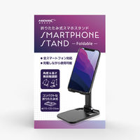 磁気研究所 折り畳み式スマホスタンド HD-SPS01BK 1個