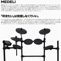 MEDELI メデリ 電子ドラム DD401J-DIY KIT ヘッドフォン&教則本/DVDセット（イス/スティック/ケーブル付き）（直送品）
