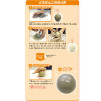 シヤチハタ コロピカどろだんご制作キット TMN-SHHD1 1個