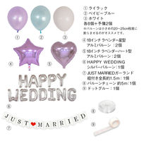 ハンズプロ　HAPPY WEDDING　ライラックブルーキット　1セット（直送品）