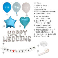 ハンズプロ　HAPPY WEDDING　ブルーキット　1セット（直送品）