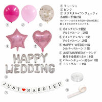 ハンズプロ　HAPPY WEDDING　ピンクキット 　1セット（直送品）