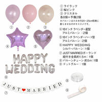 ハンズプロ　HAPPY WEDDING　パープルキット　1セット（直送品）