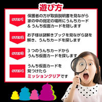 ハンズプロ　スーパーヒーローうんちレンジャー～入隊試験をクリアせよ～　1セット（直送品）