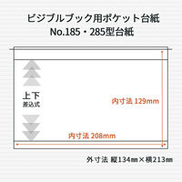 ライオン事務器 ビジブルブック 一覧式帳簿 替台紙 8×5カード用 No.185・285用 10枚入 16243 1パック（直送品）
