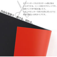 ライオン事務器 つやなし マグネットシートW200×H300×厚さ0.8mm 赤 S-203 28350 1セット(2枚)