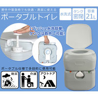 SunRuck ポータブル水洗トイレ 21Lタイプ SR-PT4521　1個