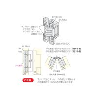 アトムリビンテック AFDー920 上下調整機能 両側付き ニッケル 茶 095974 1セット(2ヶ)（直送品）