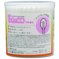 山洋 スゴふわっ綿棒 459622 1個(110本入)