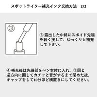 スポットライター補充インキ　オレンジ　SGRF-12SL-O　1セット（15本：3本入×5パック）
