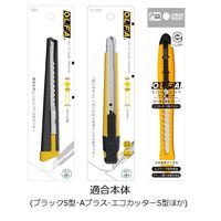 替刃　小　SB10KS　1セット（50枚：10枚入×5パック）