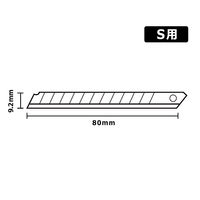 カッターナイフ　S用替刃　CU-203　1セット（50枚：10枚入×5パック）