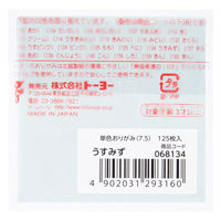 単色折り紙　うすみず　7.5cm　68134　1セット（625枚：125枚入×5袋）