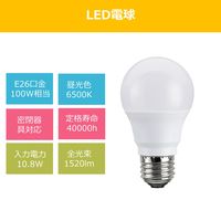 NVCライティングジャパン LED電球 100W形相当昼光色 配光角約 180°（1520lm）NVC LDA11D-G/K100AR 1個