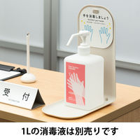 アスクル　消毒液ベース 1セット（3個）  オリジナル