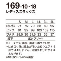 KAZEN レディススラックス　ホワイト　4L 169-10-4L 1枚（直送品）