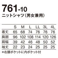 KAZEN ニットシャツ（男女兼用）ホワイト　S 761-10-S 1枚（直送品）