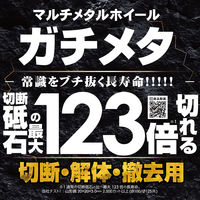 モトユキ グローバルソー　マルチメタルホイール　ガチメタ　 GM105 1枚