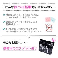 コモライフ そのままポイッ清潔携帯用ケース 390188 1セット(30枚入)
