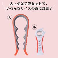 コモライフ ふた開け楽ちんオープナー 390187 1セット(大小2個組)