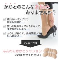 コモライフ ふんわりかかとクッション 390333 1個(2足)