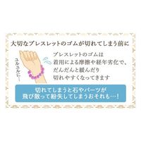 コモライフ ブレスレットのゴム交換セット 391148 1セット