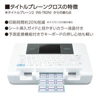 コクヨ タイトルブレーンX（クロス） NS-TB5 1台