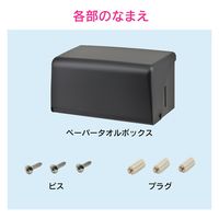 カクダイ GAONA ペーパータオルホルダーブラック GA-ME028 1個