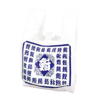 福助工業 レジ袋　イージーバッグ 寿司柄　1000枚(100×10) 0470953（直送品）