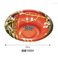 福助工業 どんぶり容器 盛飯160H 本体 黒 900枚(50×18) 0747033 1ケース(900枚入(50枚×18袋))（直送品）