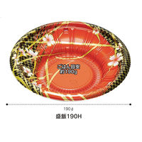 福助工業 どんぶり容器 盛飯190H 本体 流花 600枚(50×12) 0747114 1ケース(600枚入(50枚×12袋))（直送品）