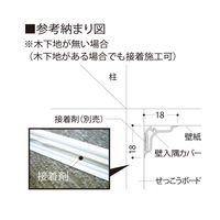フクビ化学工業 壁入隅カバー 2400mm オフホワイト KCCVW 1ケース(40本入)（直送品）