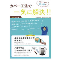 フクビ化学工業 廻り縁カバー用入隅 ウッドベージュ(マーブル柄) MWCCWBG 1セット(4個入)（直送品）