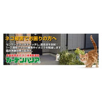 ユタカメイク ガーデンバリアミニ GDX-M 4903599160314 1個