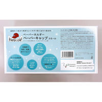 YANAGI PROJECT ペーパーキャップペーパーホルダースモール 640438 1個