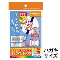 コクヨ インクジェット用インデックス紙ラベル ハガキサイズ KJ-6065R 1セット(10シート)