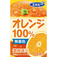 エルビー 125ml オレンジ 100％ 1セット（60本）