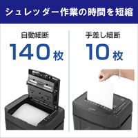 オーロラジャパン クロスカットシュレッダー （19L/最大セット枚数140枚） AS140CM 1台