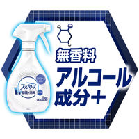【旧品】P＆G ファブリーズW除菌 無香料 アルコール成分入り 本体 370ml