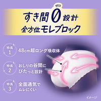 【生理用品】 特別心配な夜用 ロリエ 朝までブロック 安心ショーツタイプ ゆったりL 1セット（5枚×6個） 花王