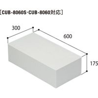 城東テクノ ハウスステップ BU-CUB-8060B （小ステップ） 1セット（直送品）