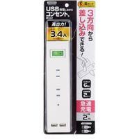 ヤザワコーポレーション 集中スイッチ付6個口タップ+USB2ポート 2m ホワイト H6BK8122UWH 1個