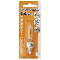 ヤザワコーポレーション ネオクールハロゲン 150W形 E11口金 JD110V130WNPM 1個