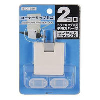 ヤザワコーポレーション 耐トラ付コーナータップミニ 2個口 白 Y02C200WH 1個