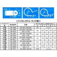 オーム電機 ナイロンサドル φ12.2 白 15個入 DZ-NS1/2Z(15) 1個