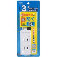 オーム電機 発煙ガード安全タップ 3個口 3m HS-T33HG3-W 1個