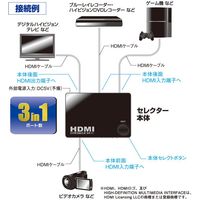 オーム電機 HDMIセレクター 3ポート 黒 AV-S03S-K 1個